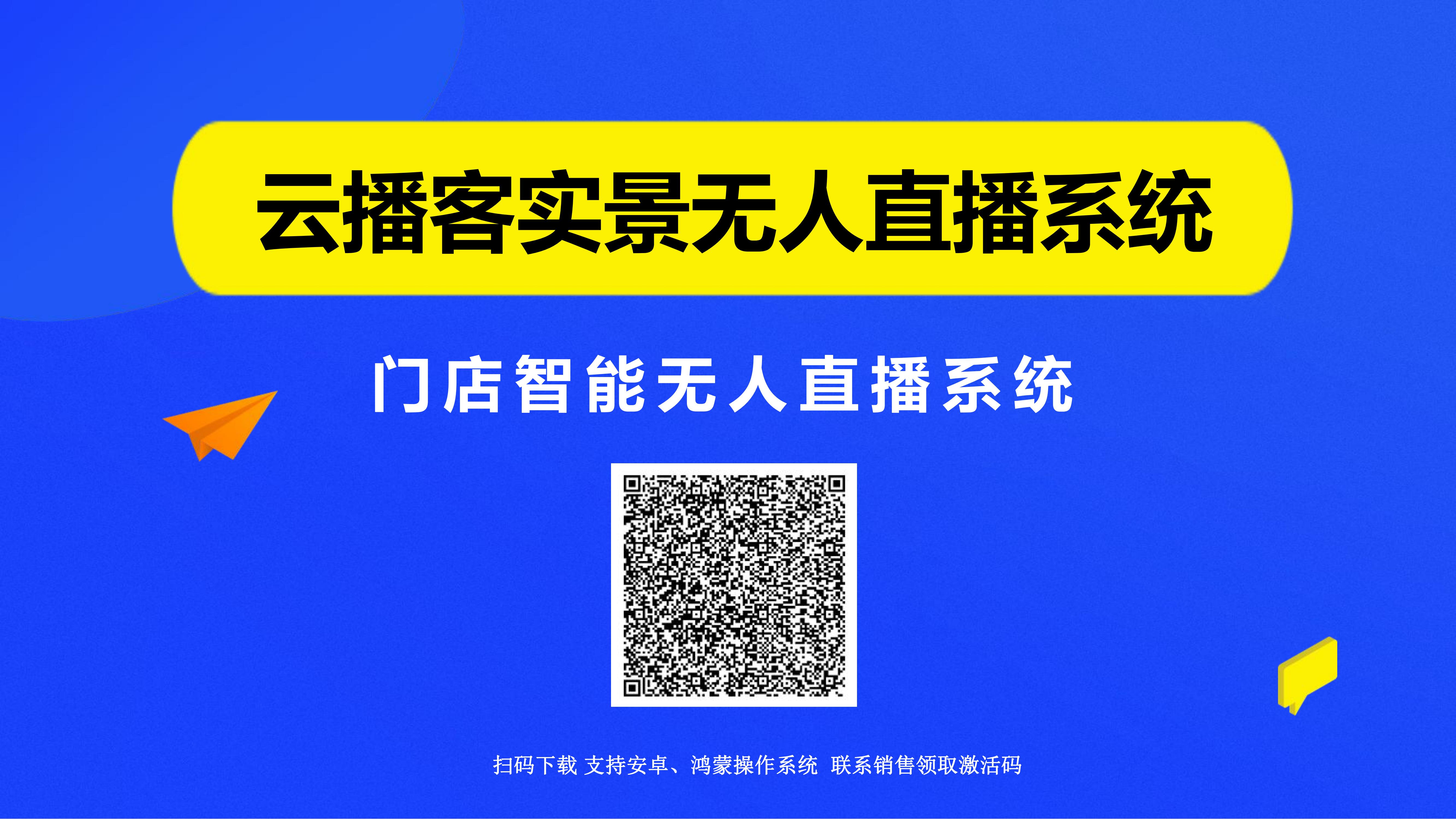 云播客